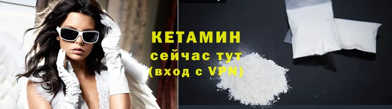 ссылка на мегу рабочий сайт  Вельск  КЕТАМИН VHQ 